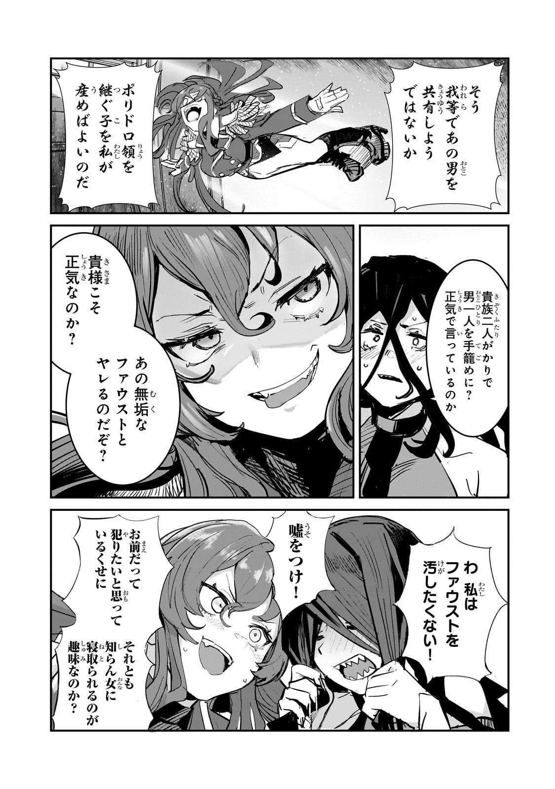 TEISOU GYAKUTEN SEKAI NO DOUTEI HENKYOU RYOUSHU KISHI - RAW Chapter 2 page 31 - nihonkuni.com