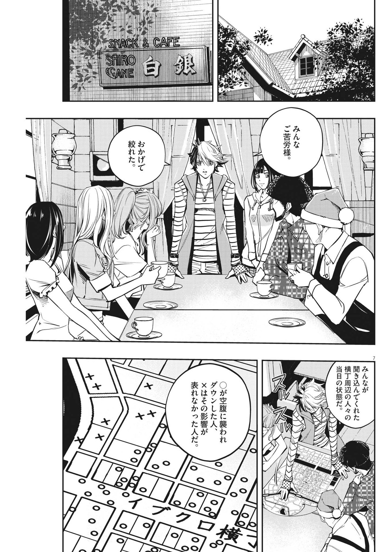 Kamen Rider W: Futo Detective (Manga) Chap 132 - Pic 7