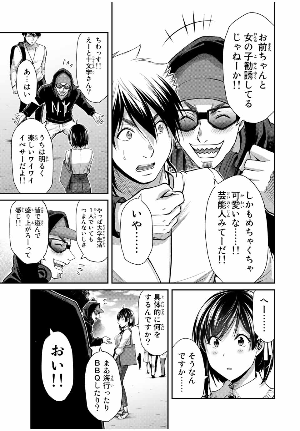 GUILTY CIRCLE Chap 97 - Pic 11