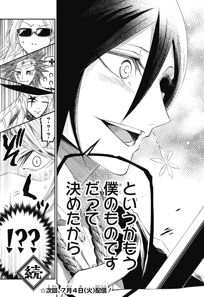 FUJI NO YAMAI WA FUSHI NO YAMAI - RAW Chapter 27 page 21 - nihonkuni.com