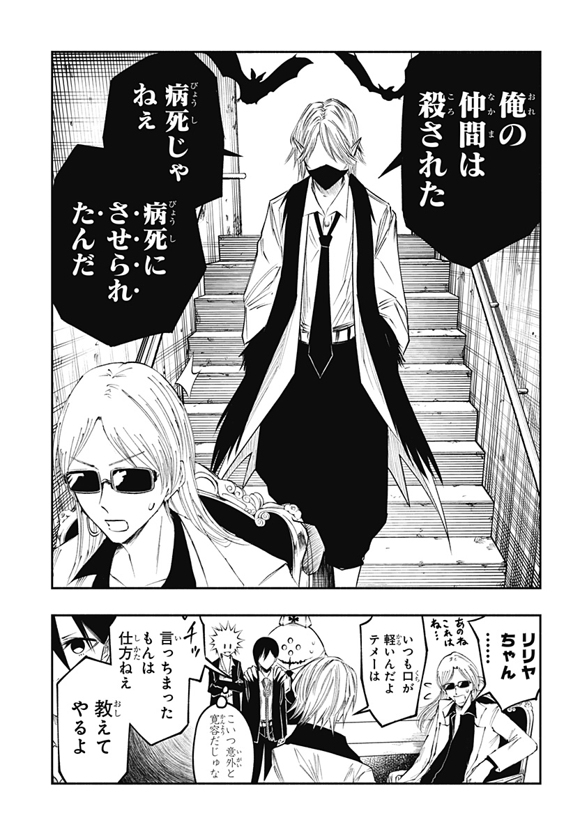 FUJI NO YAMAI WA FUSHI NO YAMAI - RAW Chapter 27 page 13 - nihonkuni.com