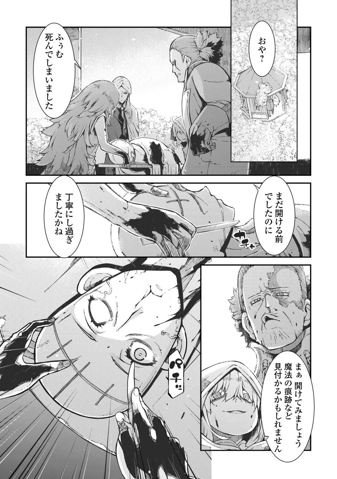 SAYOUNARA RYUUSEI, KONNICHIWA JINSEI - RAW Chapter 80 page 20 - nihonkuni.com