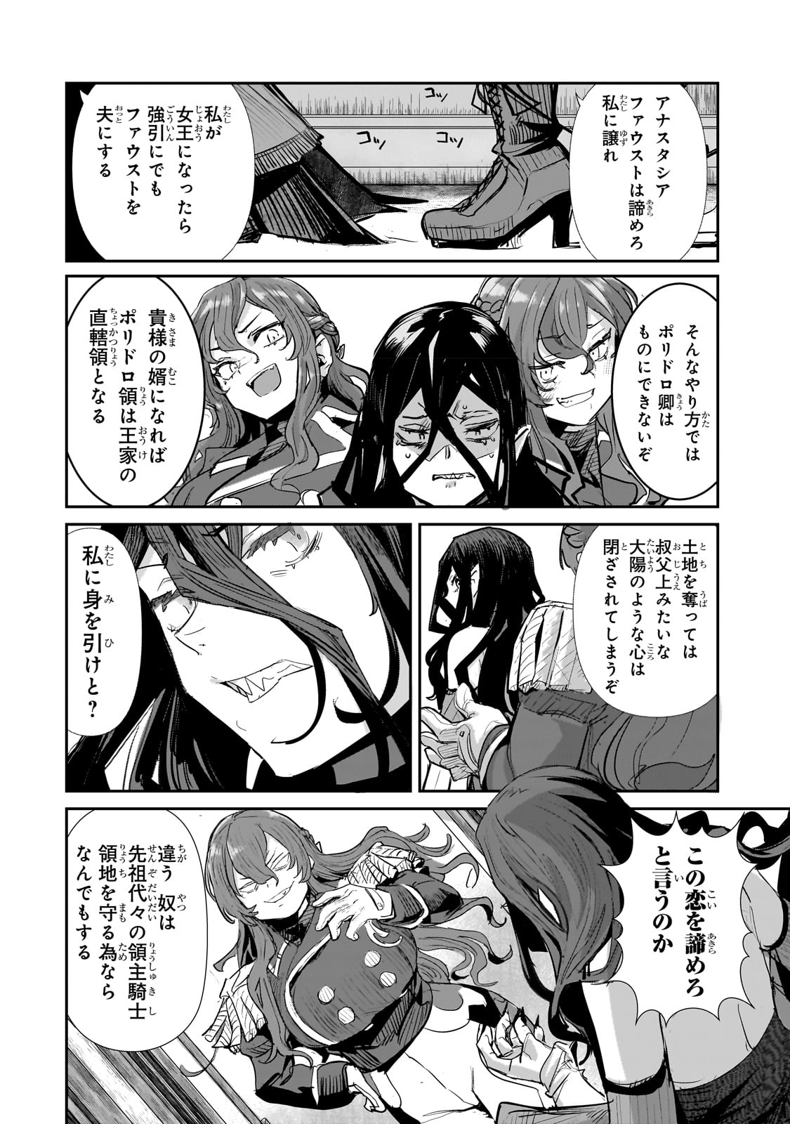 TEISOU GYAKUTEN SEKAI NO DOUTEI HENKYOU RYOUSHU KISHI - RAW Chapter 2 page 30 - nihonkuni.com