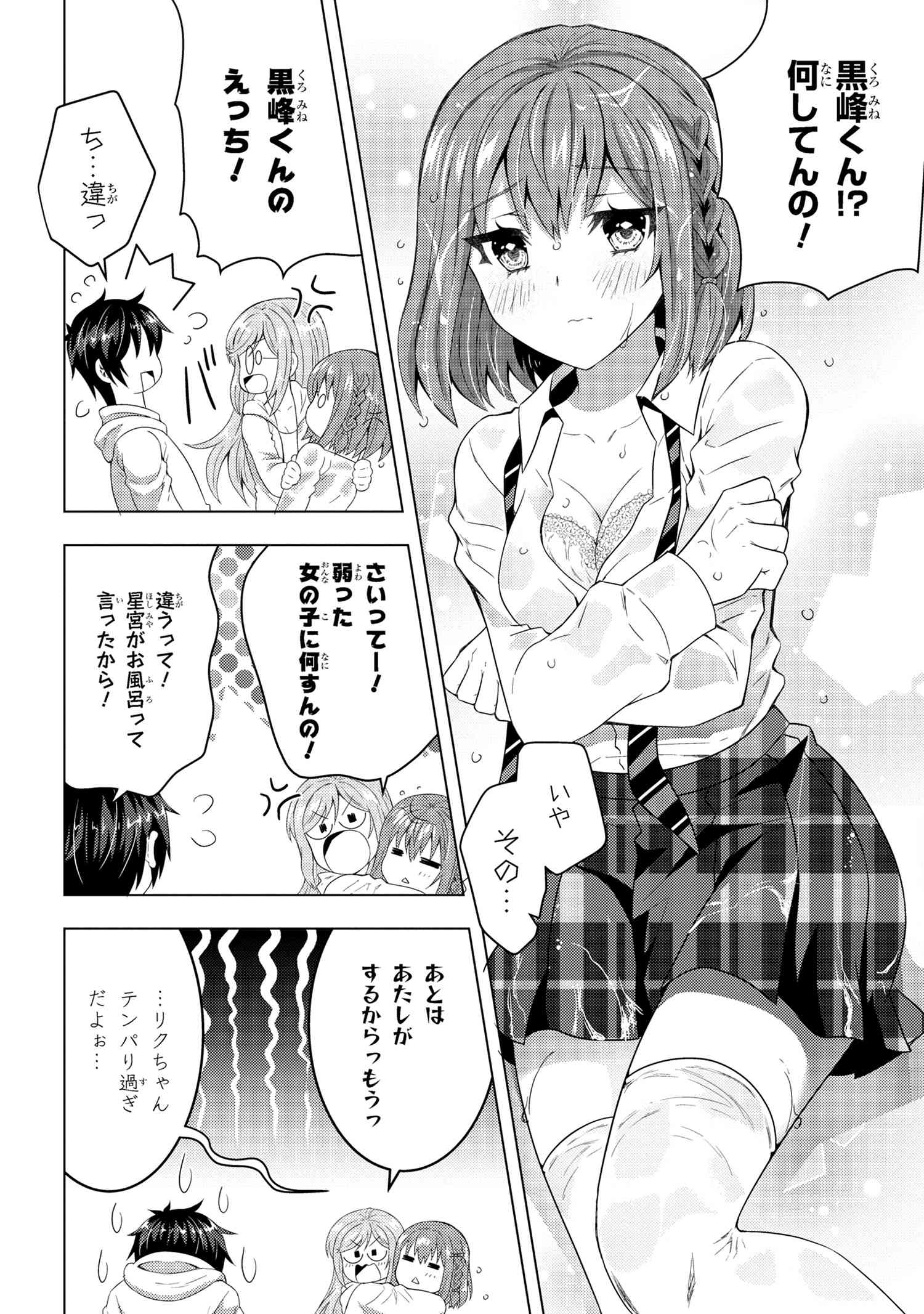 KONBINI GOUTOU KARA TASUKETA JIMI TENIN GA, ONAJI CLASS NO UBU DE KAWAII GAL DATTA - RAW Chapter 4.1 page 8 - nihonkuni.com