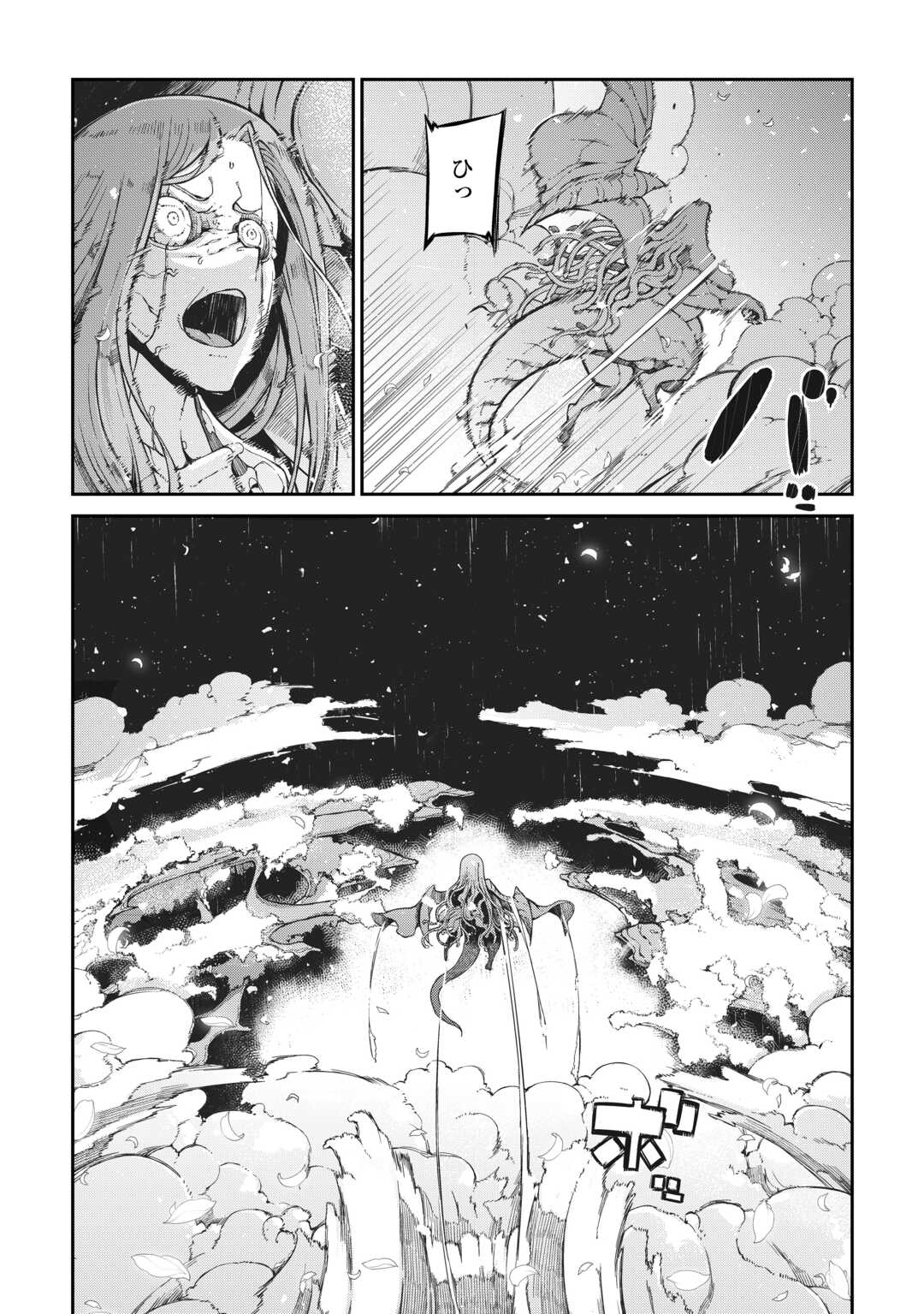 SAYOUNARA RYUUSEI, KONNICHIWA JINSEI - RAW Chapter 80 page 6 - nihonkuni.com