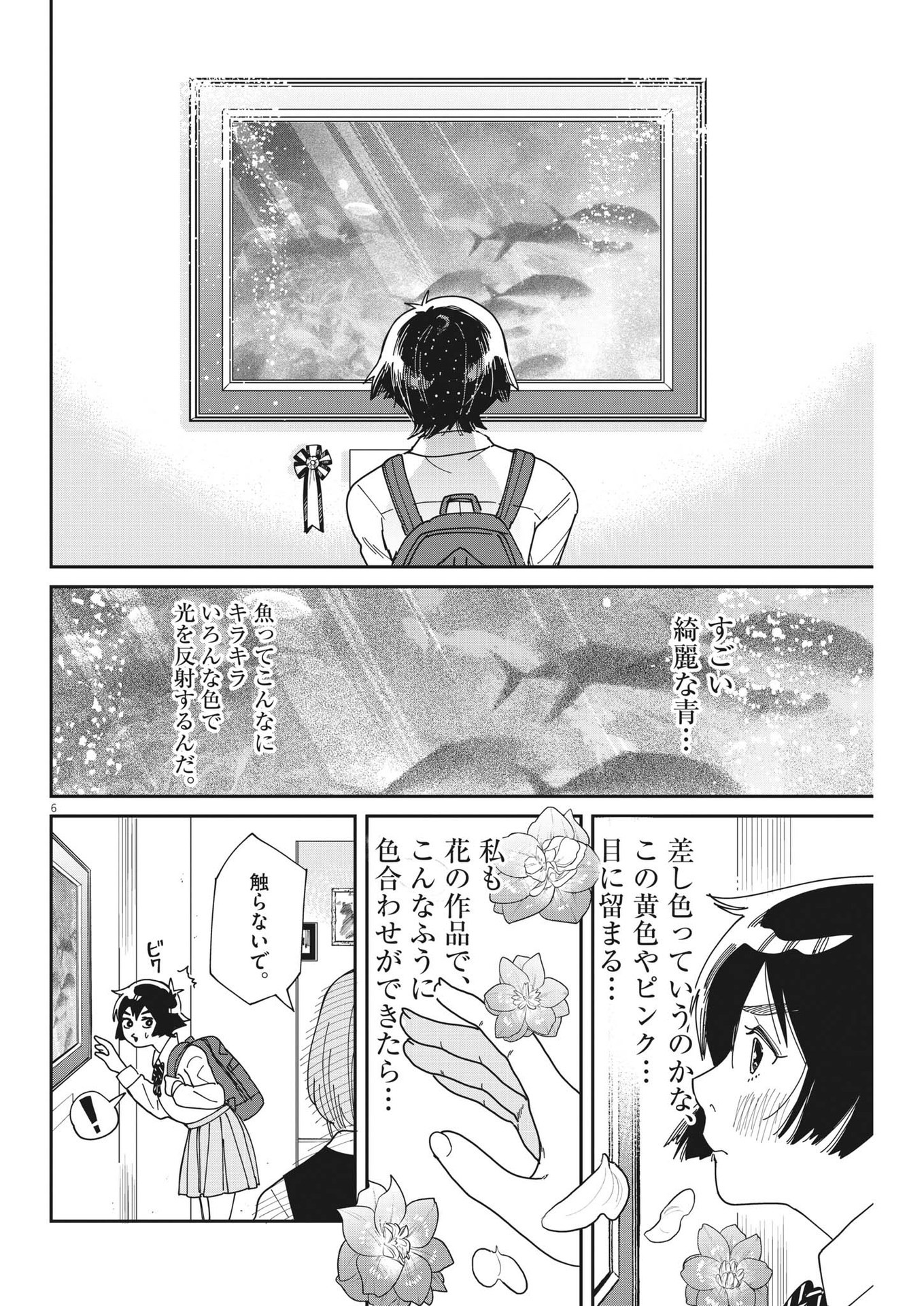 HANAIKERU: KAWAKITA KOUKOU KADOU-BU Chapter 15 page 6 - nihonkuni.com