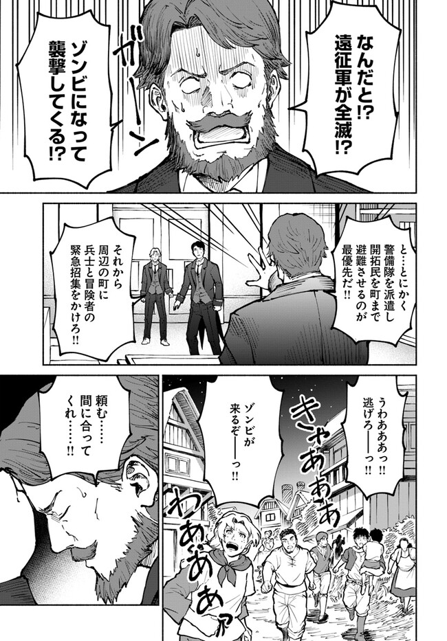 YONDOME WA IYANA SHI ZOKUSEI MAJUTSUSHI - RAW Chapter 47 page 21 - nihonkuni.com