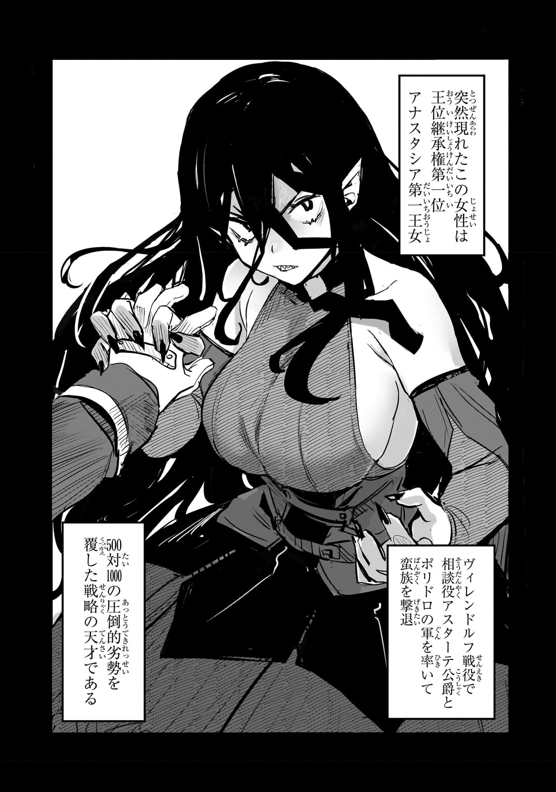 TEISOU GYAKUTEN SEKAI NO DOUTEI HENKYOU RYOUSHU KISHI - RAW Chapter 2 page 23 - nihonkuni.com