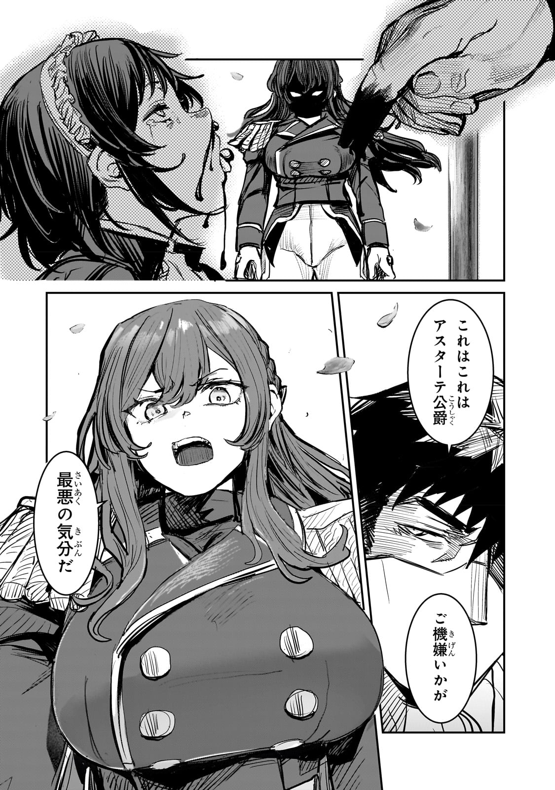 TEISOU GYAKUTEN SEKAI NO DOUTEI HENKYOU RYOUSHU KISHI - RAW Chapter 2 page 10 - nihonkuni.com