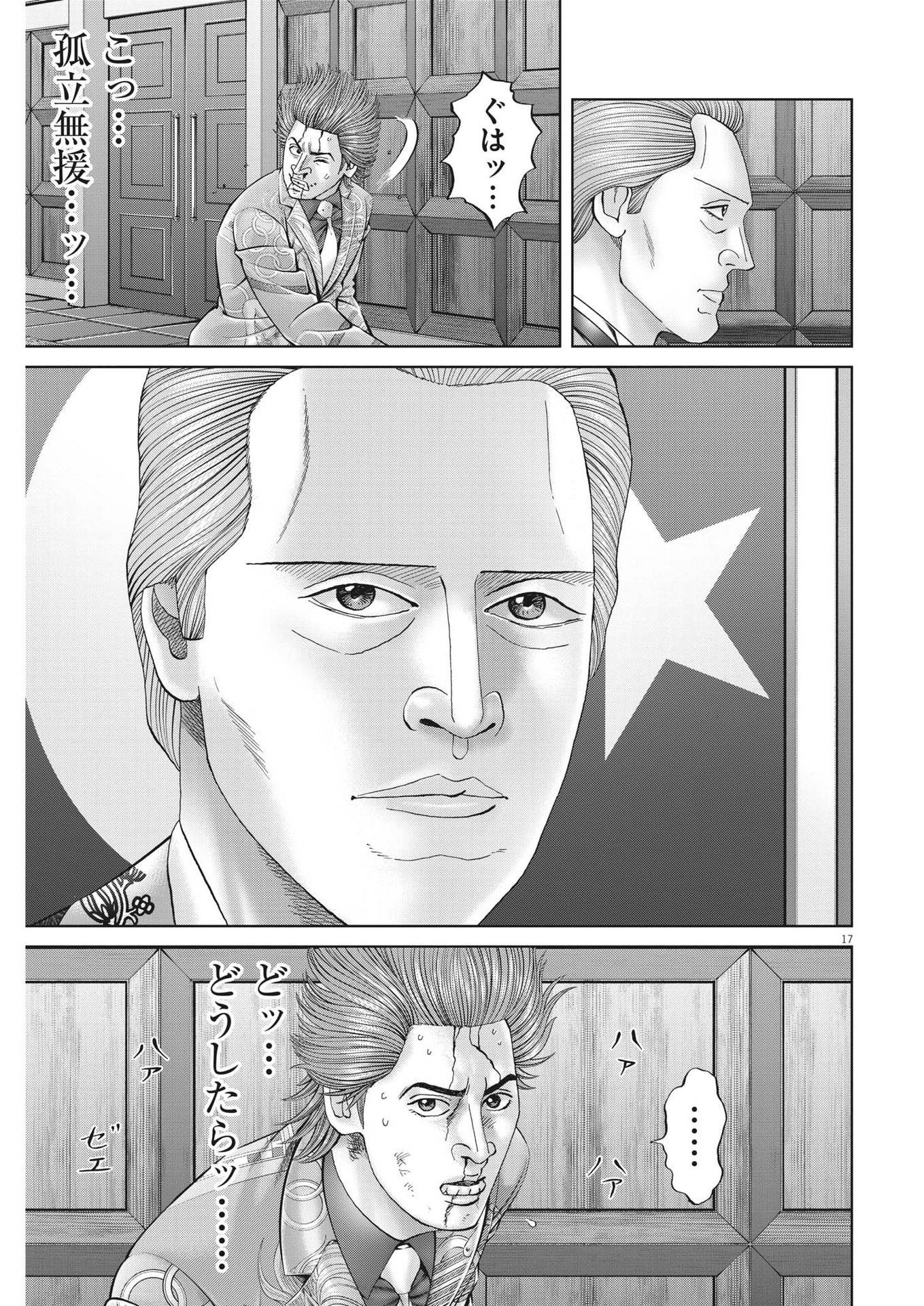 MOGURA NO UTA - RAW Chapter 845 page 17 - nihonkuni.com