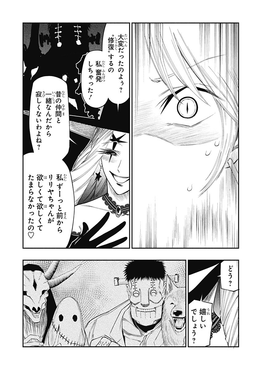 FUJI NO YAMAI WA FUSHI NO YAMAI - RAW Chapter 27 page 17 - nihonkuni.com