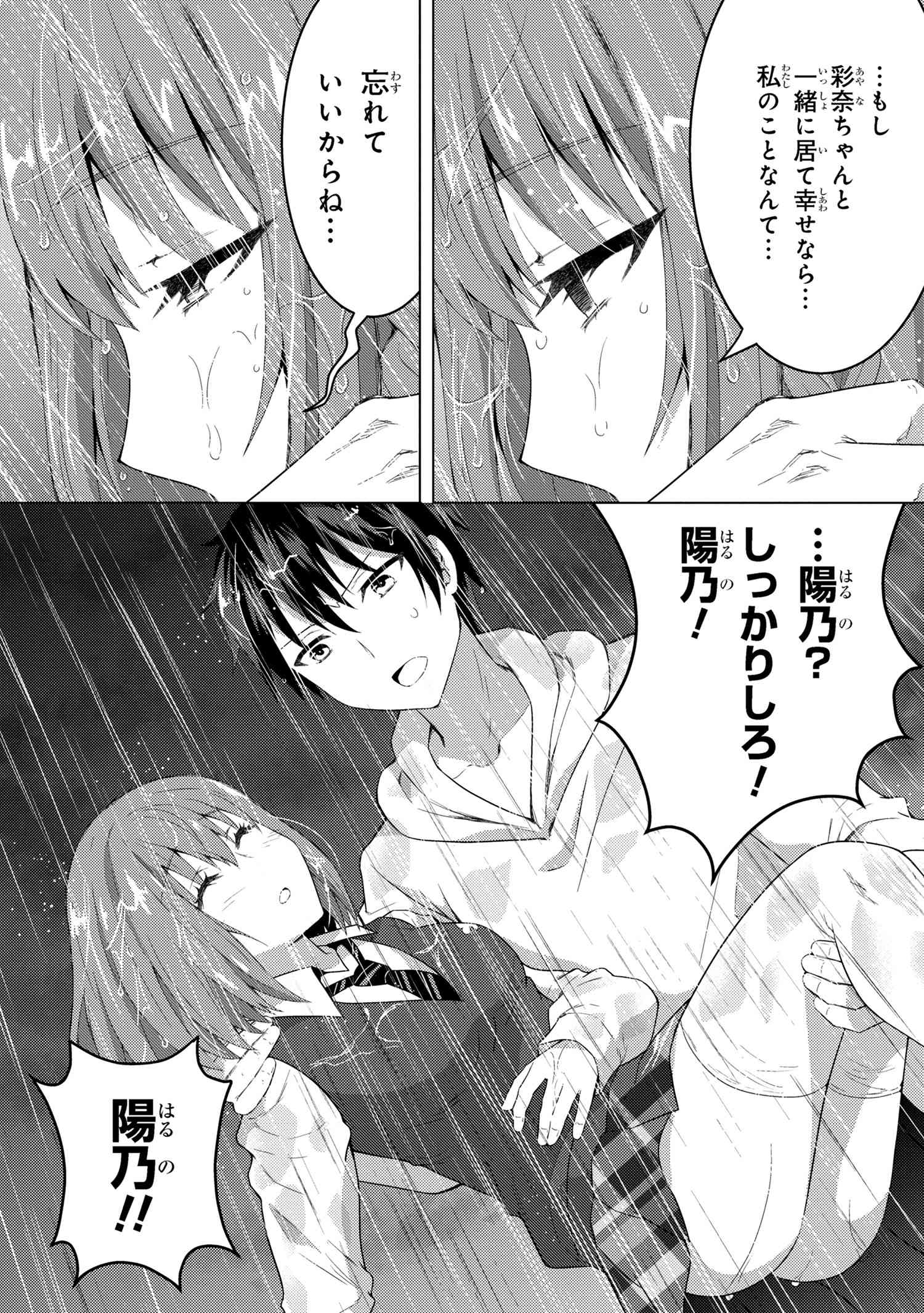 KONBINI GOUTOU KARA TASUKETA JIMI TENIN GA, ONAJI CLASS NO UBU DE KAWAII GAL DATTA - RAW Chapter 4.1 page 5 - nihonkuni.com