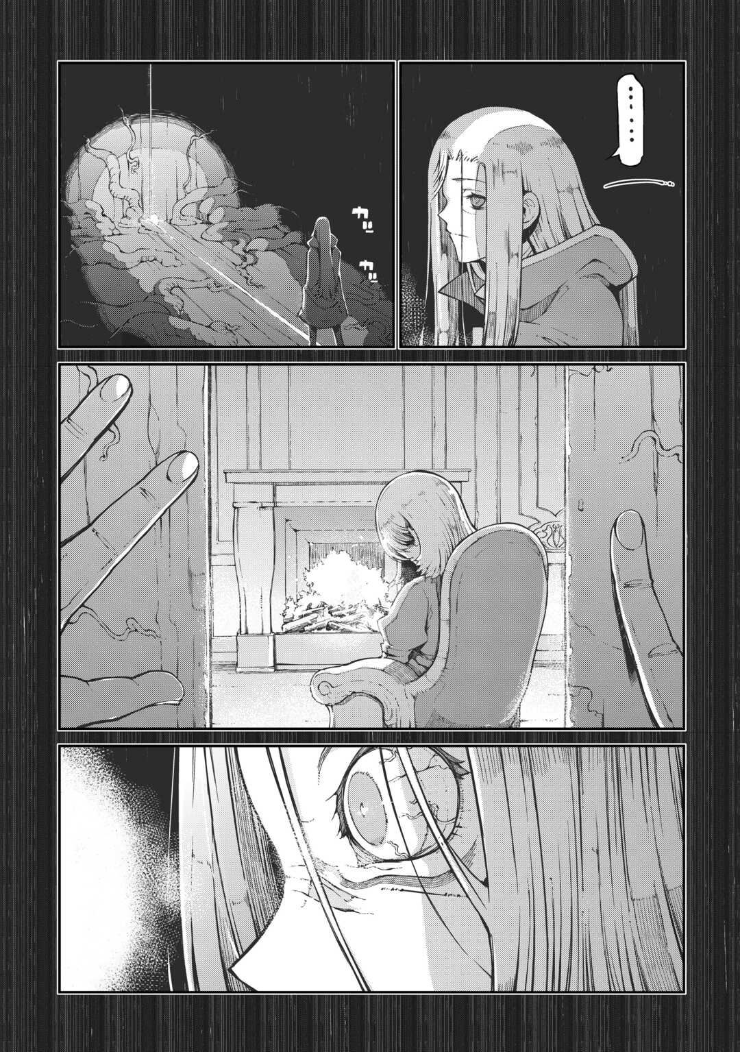 SAYOUNARA RYUUSEI, KONNICHIWA JINSEI - RAW Chapter 80 page 12 - nihonkuni.com