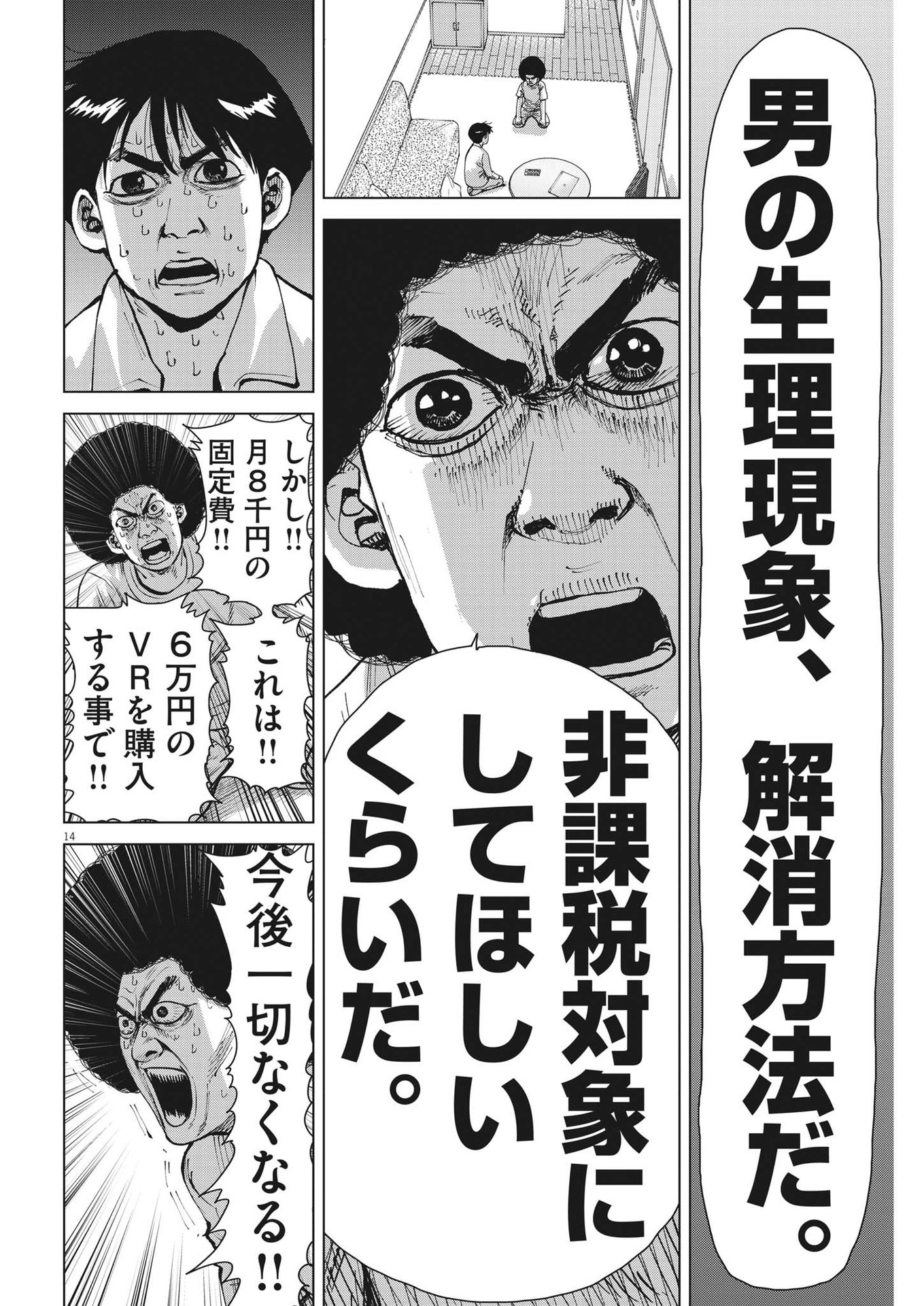 MY HOME AFRO TANAKA Chap 22 - Pic 14