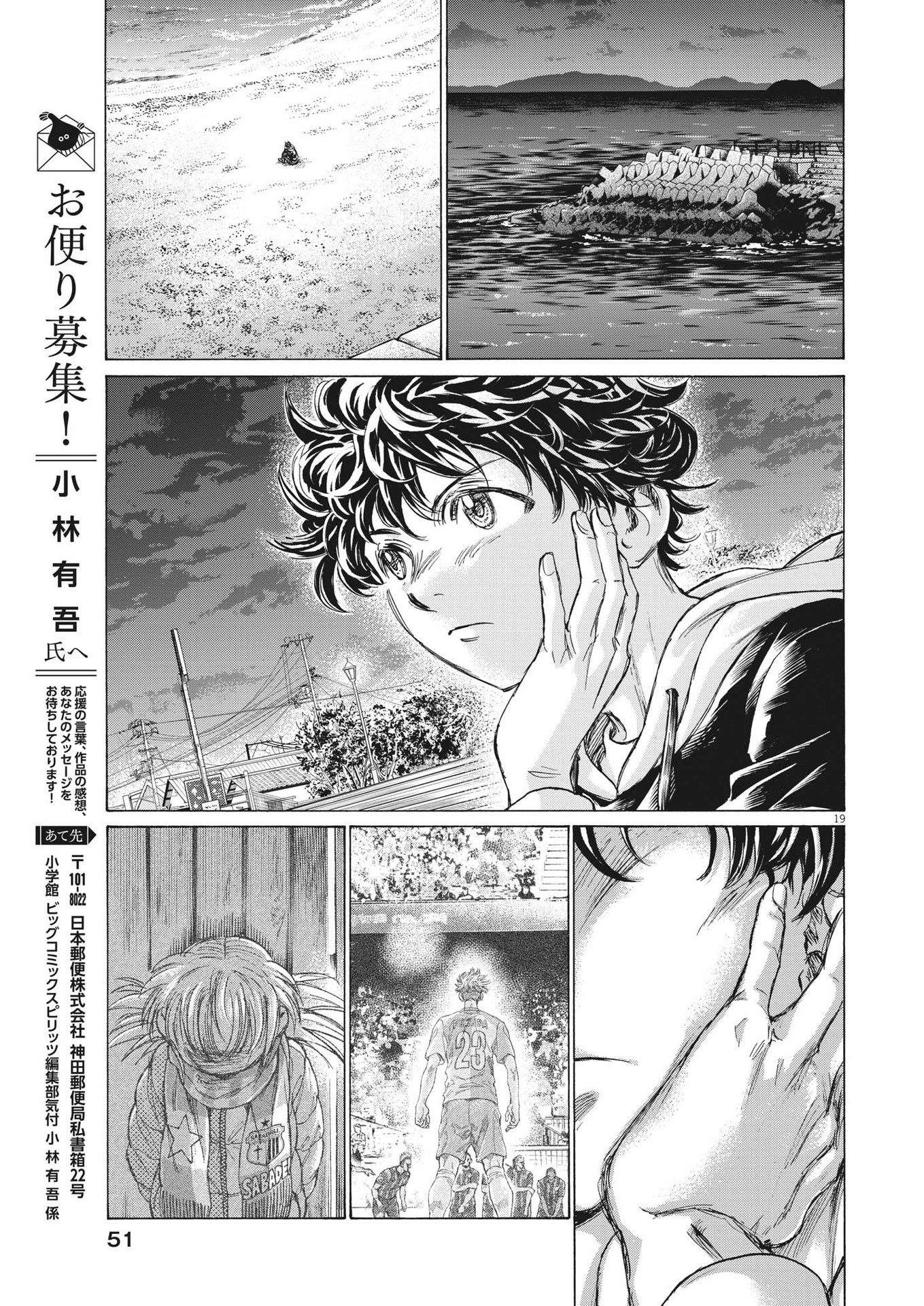 AO ASHI - RAW Chap 336 - Pic 19