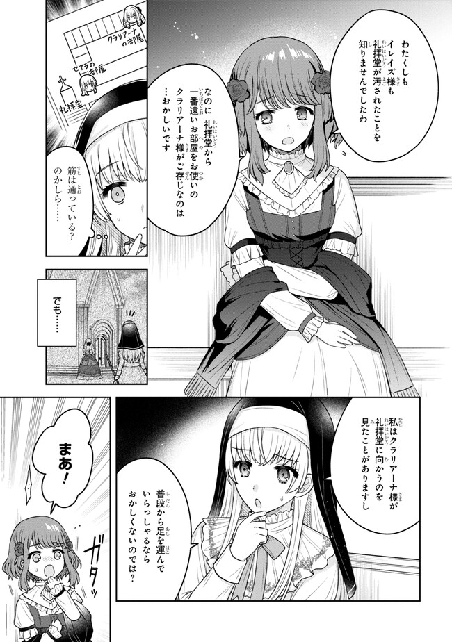 MOTOSISTER REIJO NO MIGAWARI OHI KOHO SEIKATSU KAMISAMA NI BUREINA HITO HA KONO WATASHI GA YURUSHIMASEN Chapter 2.2 - Page 2