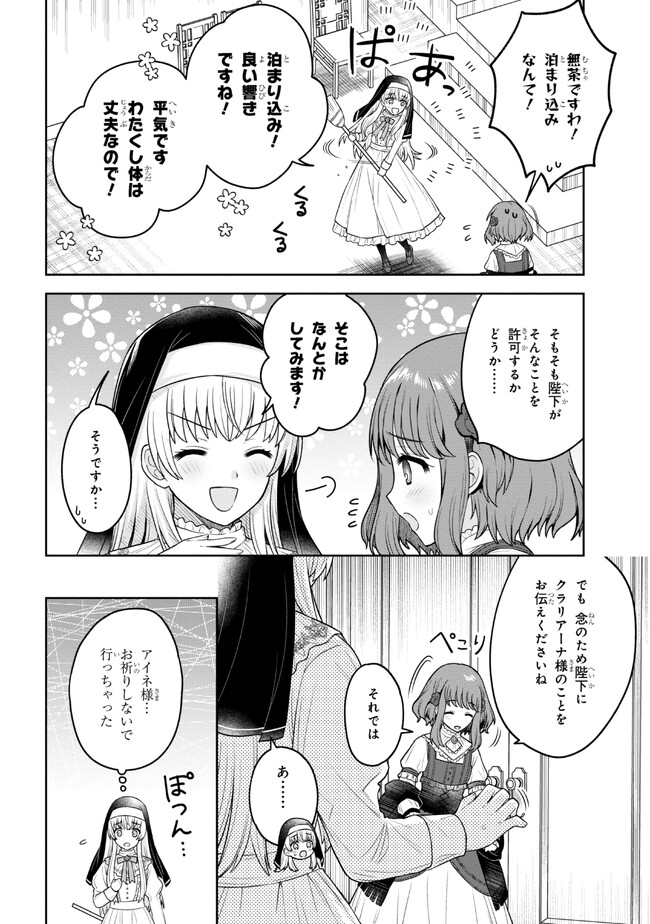 MOTOSISTER REIJO NO MIGAWARI OHI KOHO SEIKATSU KAMISAMA NI BUREINA HITO HA KONO WATASHI GA YURUSHIMASEN Chapter 2.2 - Page 7