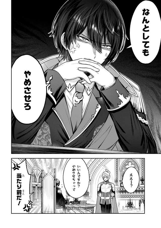 MOTOSISTER REIJO NO MIGAWARI OHI KOHO SEIKATSU KAMISAMA NI BUREINA HITO HA KONO WATASHI GA YURUSHIMASEN Chapter 2.2 - Page 11