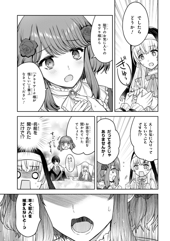 MOTOSISTER REIJO NO MIGAWARI OHI KOHO SEIKATSU KAMISAMA NI BUREINA HITO HA KONO WATASHI GA YURUSHIMASEN Chapter 2.2 - Page 4