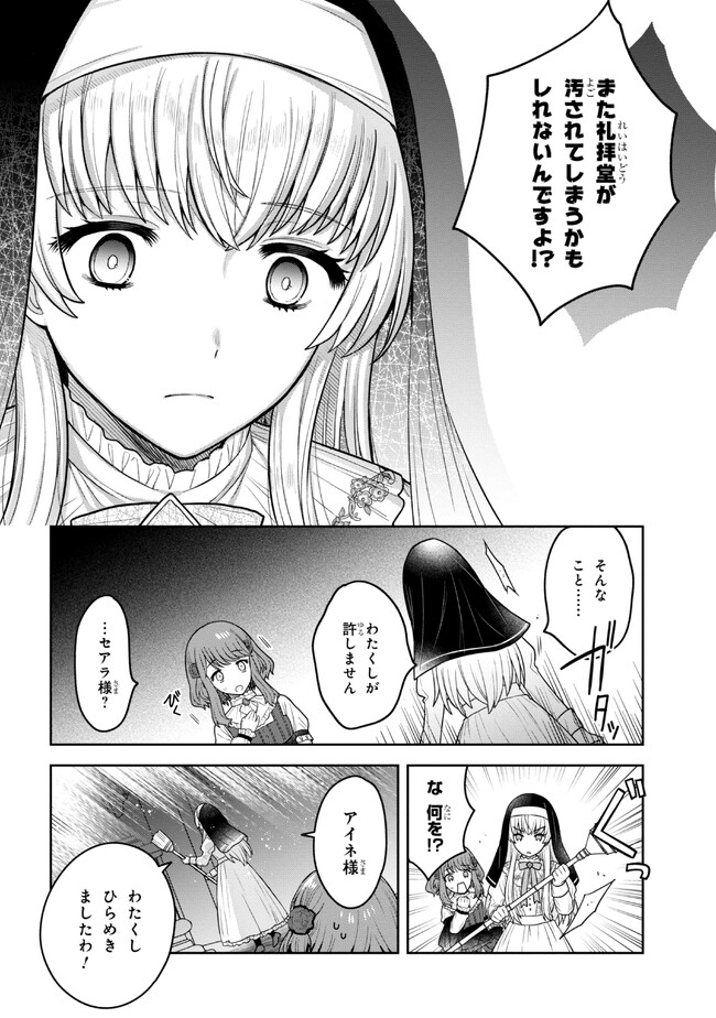 MOTOSISTER REIJO NO MIGAWARI OHI KOHO SEIKATSU KAMISAMA NI BUREINA HITO HA KONO WATASHI GA YURUSHIMASEN Chapter 2.2 - Page 5