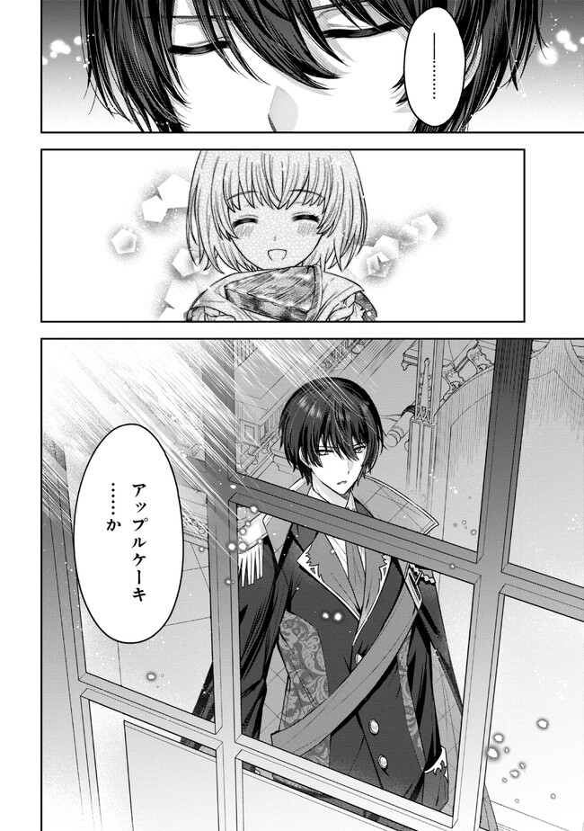 MOTOSISTER REIJO NO MIGAWARI OHI KOHO SEIKATSU KAMISAMA NI BUREINA HITO HA KONO WATASHI GA YURUSHIMASEN Chapter 2.2 - Page 13