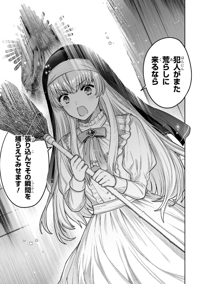 MOTOSISTER REIJO NO MIGAWARI OHI KOHO SEIKATSU KAMISAMA NI BUREINA HITO HA KONO WATASHI GA YURUSHIMASEN Chapter 2.2 - Page 6