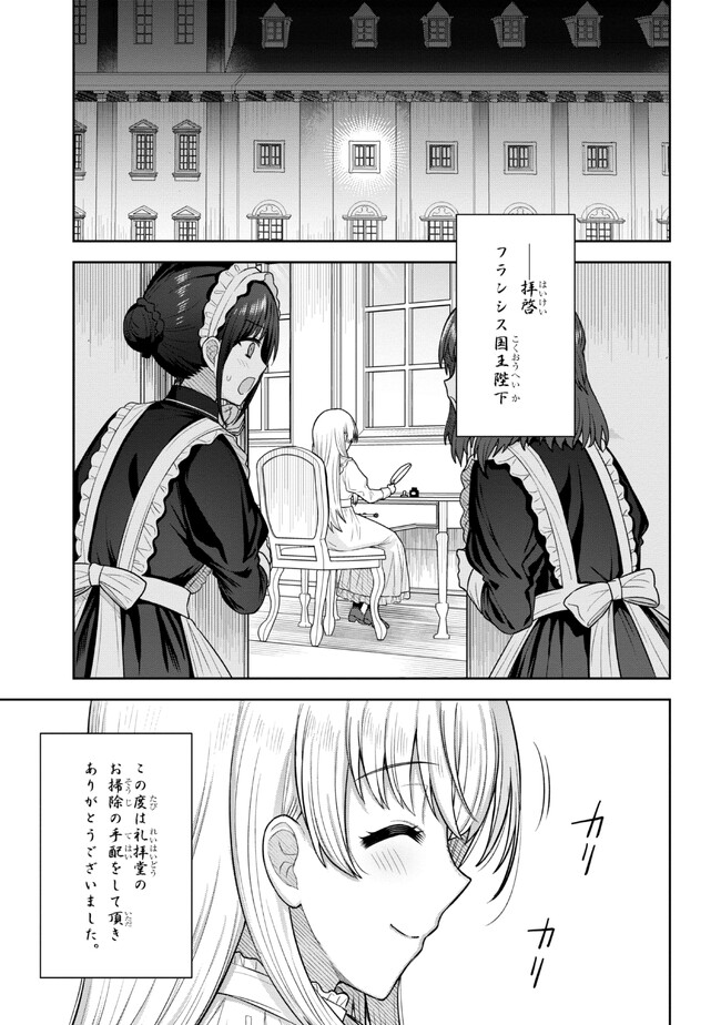 MOTOSISTER REIJO NO MIGAWARI OHI KOHO SEIKATSU KAMISAMA NI BUREINA HITO HA KONO WATASHI GA YURUSHIMASEN Chapter 2.2 - Page 8