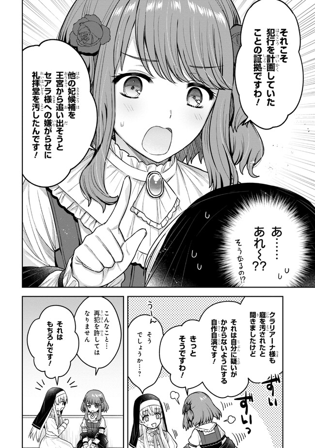 MOTOSISTER REIJO NO MIGAWARI OHI KOHO SEIKATSU KAMISAMA NI BUREINA HITO HA KONO WATASHI GA YURUSHIMASEN Chapter 2.2 - Page 3