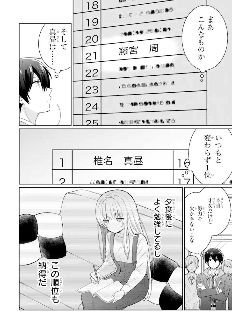 OTONARI NO TENSHI-SAMA NI ITSUNOMANIKA DAME NINGEN NI SARETEITA KEN Chap 9.1 - Pic 12