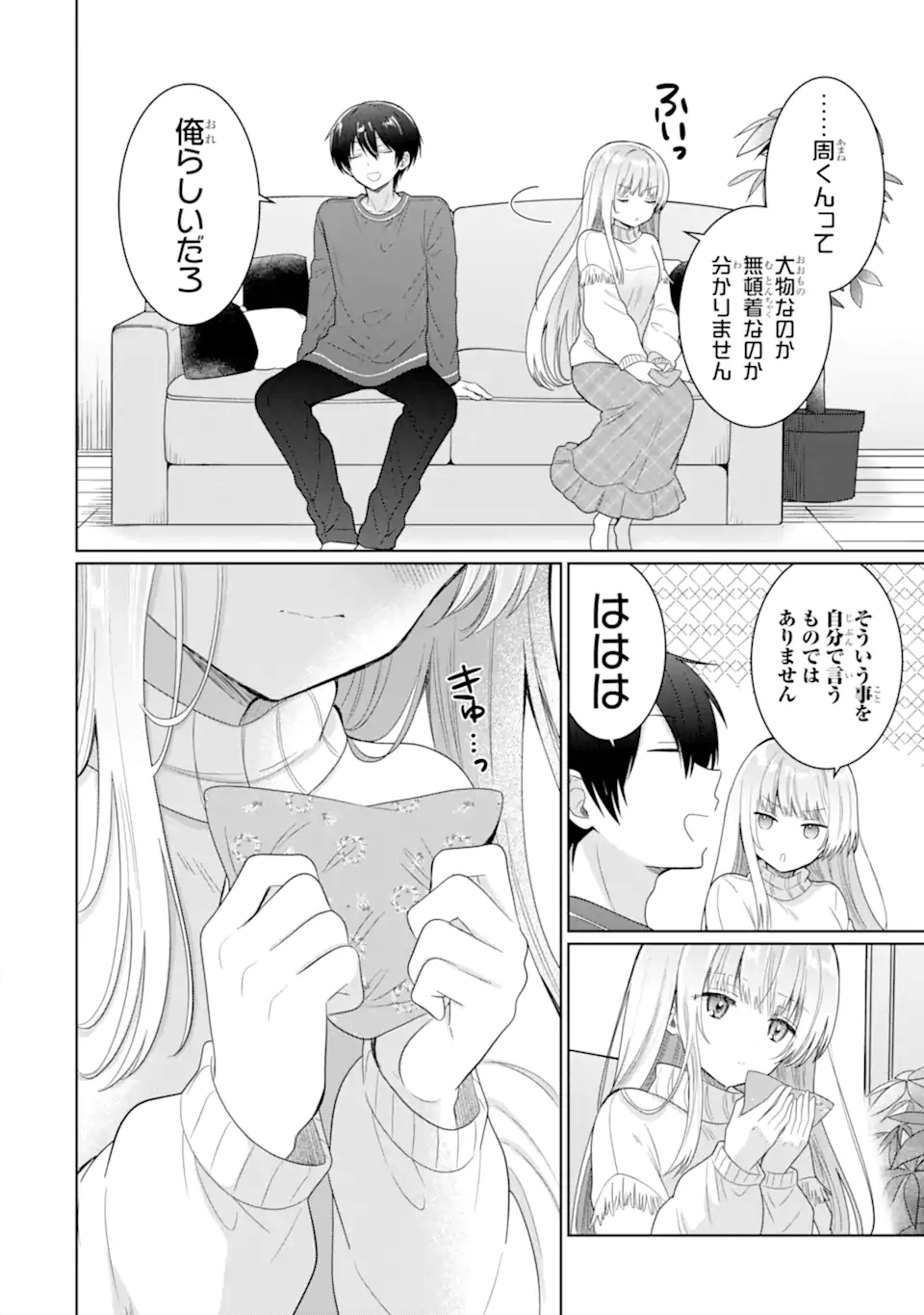 OTONARI NO TENSHI-SAMA NI ITSUNOMANIKA DAME NINGEN NI SARETEITA KEN Chap 9.1 - Pic 10