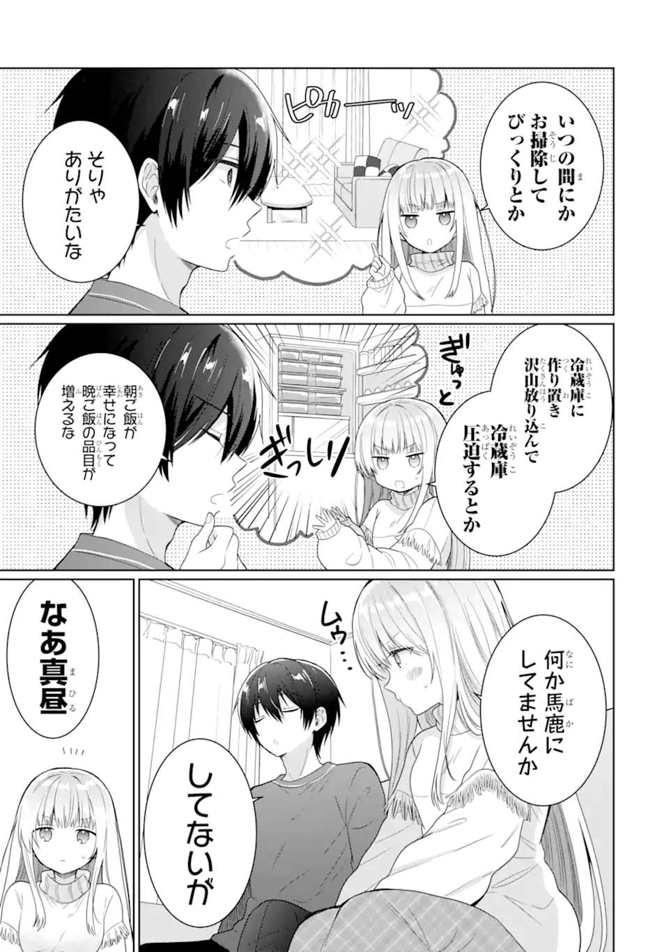 OTONARI NO TENSHI-SAMA NI ITSUNOMANIKA DAME NINGEN NI SARETEITA KEN Chap 9.1 - Pic 7