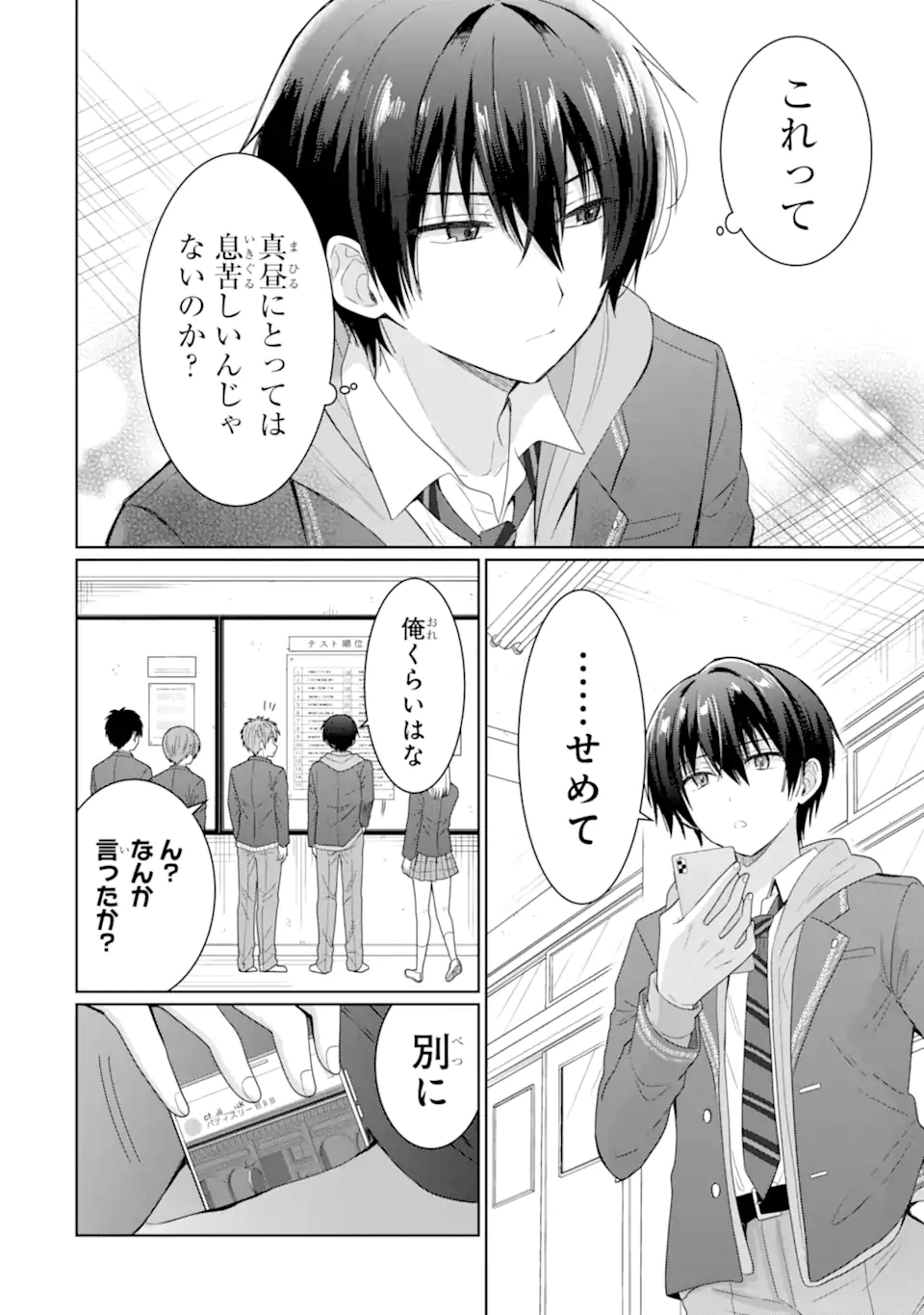 OTONARI NO TENSHI-SAMA NI ITSUNOMANIKA DAME NINGEN NI SARETEITA KEN Chap 9.1 - Pic 16