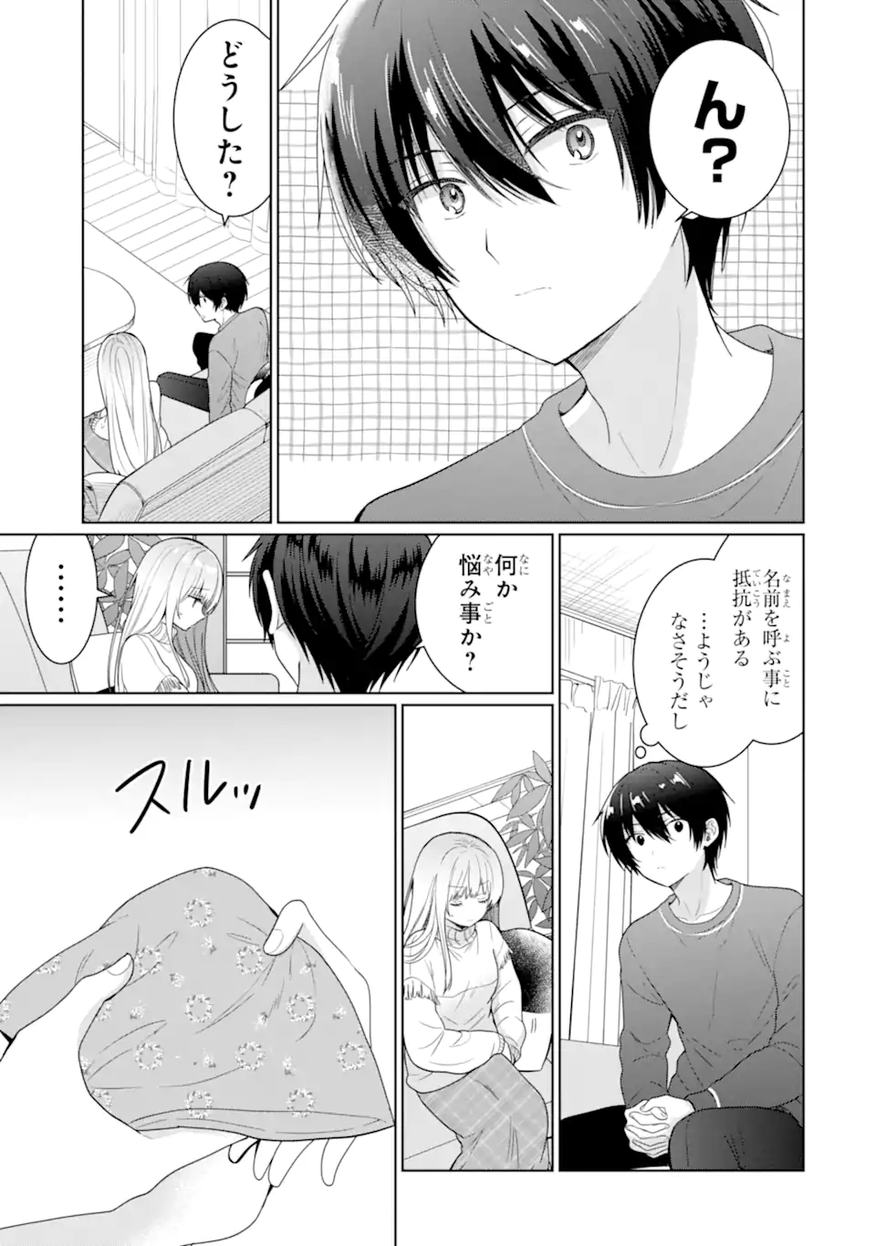 OTONARI NO TENSHI-SAMA NI ITSUNOMANIKA DAME NINGEN NI SARETEITA KEN Chap 9.1 - Pic 3