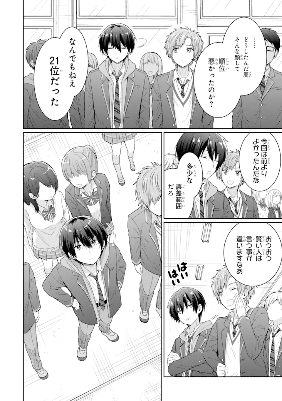 OTONARI NO TENSHI-SAMA NI ITSUNOMANIKA DAME NINGEN NI SARETEITA KEN Chap 9.1 - Pic 14