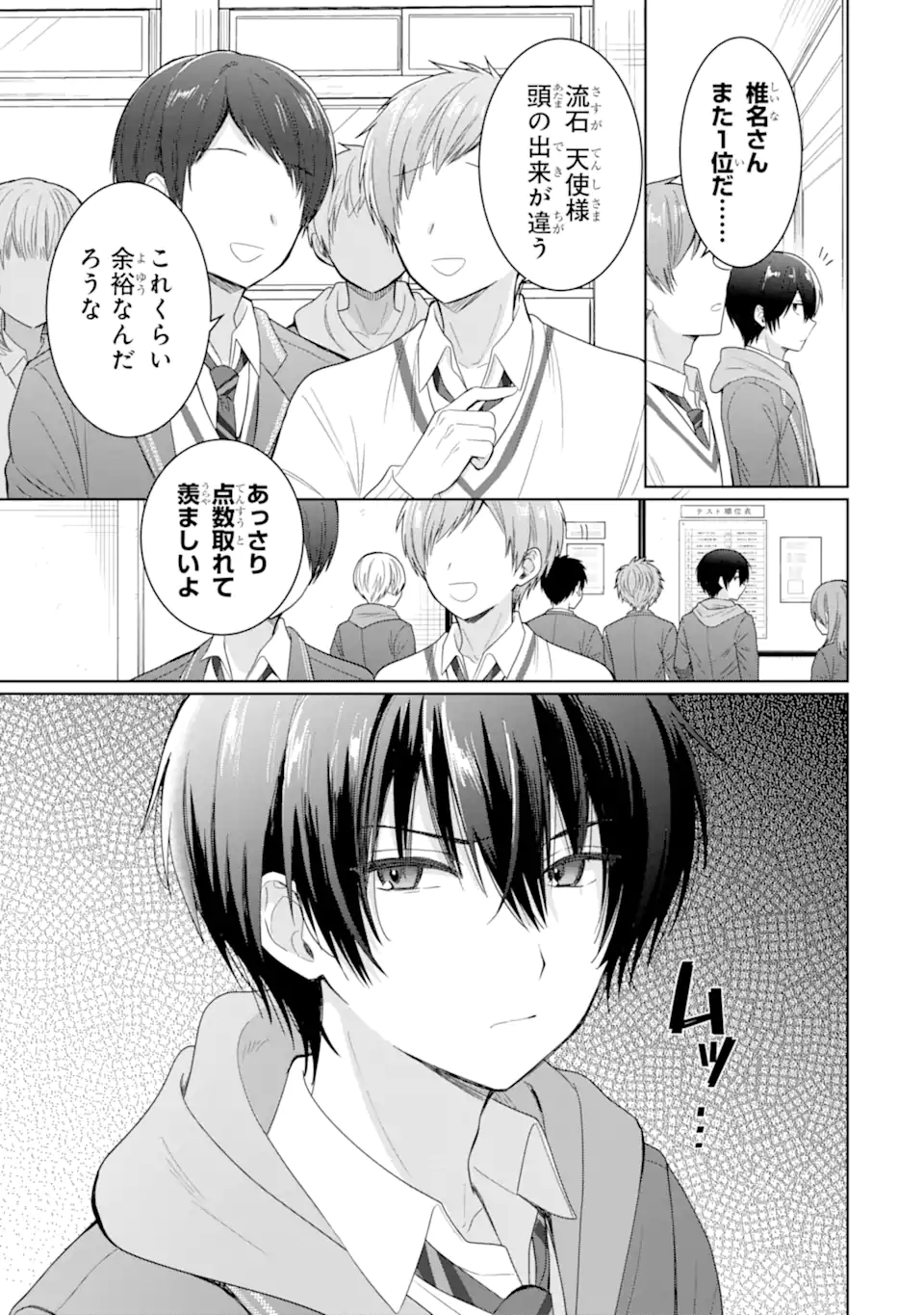 OTONARI NO TENSHI-SAMA NI ITSUNOMANIKA DAME NINGEN NI SARETEITA KEN Chap 9.1 - Pic 13