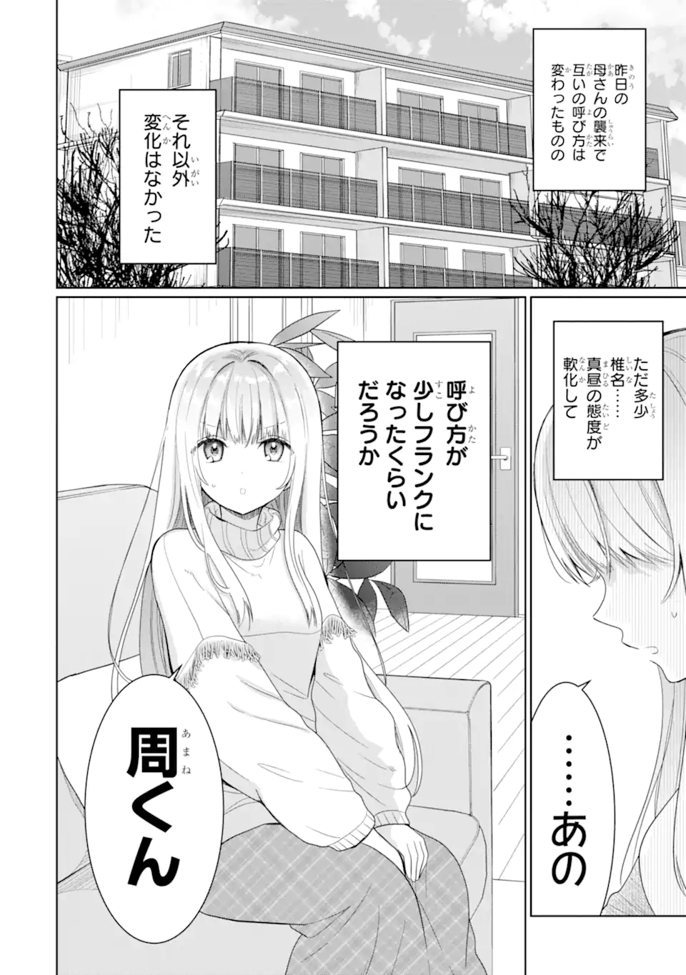 OTONARI NO TENSHI-SAMA NI ITSUNOMANIKA DAME NINGEN NI SARETEITA KEN Chap 9.1 - Pic 2