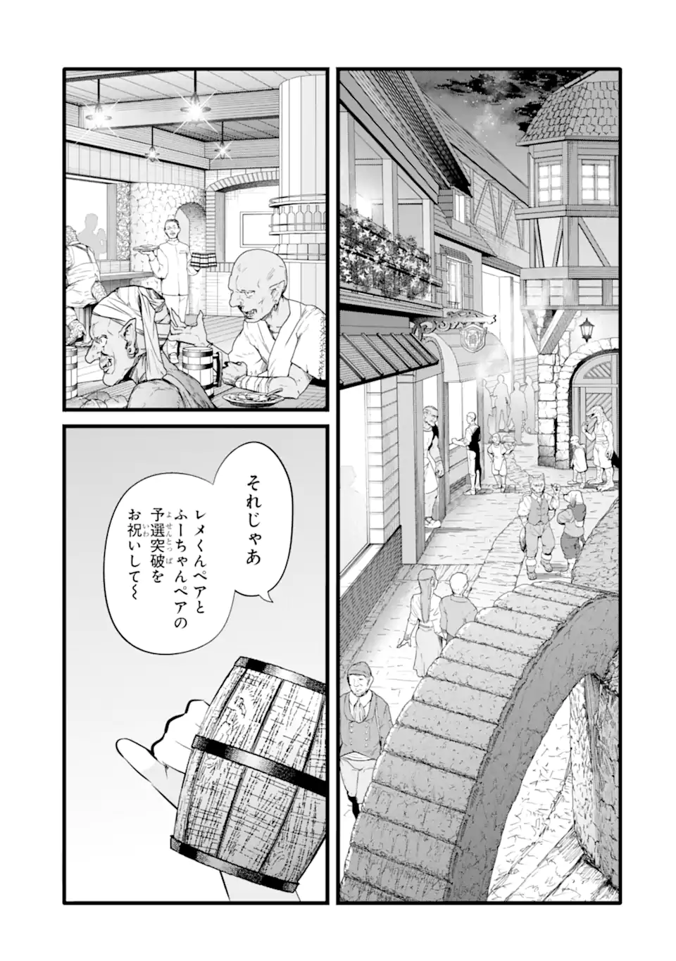 NANKOUFURAKU NO MAOUJOU E YOUKOSO - DEBUFF WA FUYOU TO YUUSHA PARTY O OIDASARETA KURO MADOUSHI, MAOUGUN NO SAIKOU KANBU NI MUKAERARERU Chapter 34 page 7 - nihonkuni.com
