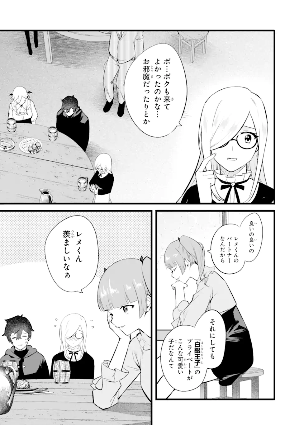 NANKOUFURAKU NO MAOUJOU E YOUKOSO - DEBUFF WA FUYOU TO YUUSHA PARTY O OIDASARETA KURO MADOUSHI, MAOUGUN NO SAIKOU KANBU NI MUKAERARERU Chapter 34 page 9 - nihonkuni.com