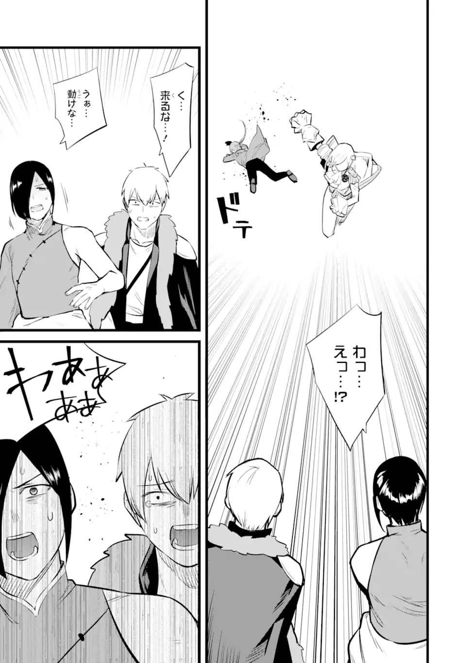 NANKOUFURAKU NO MAOUJOU E YOUKOSO - DEBUFF WA FUYOU TO YUUSHA PARTY O OIDASARETA KURO MADOUSHI, MAOUGUN NO SAIKOU KANBU NI MUKAERARERU Chapter 34 page 5 - nihonkuni.com