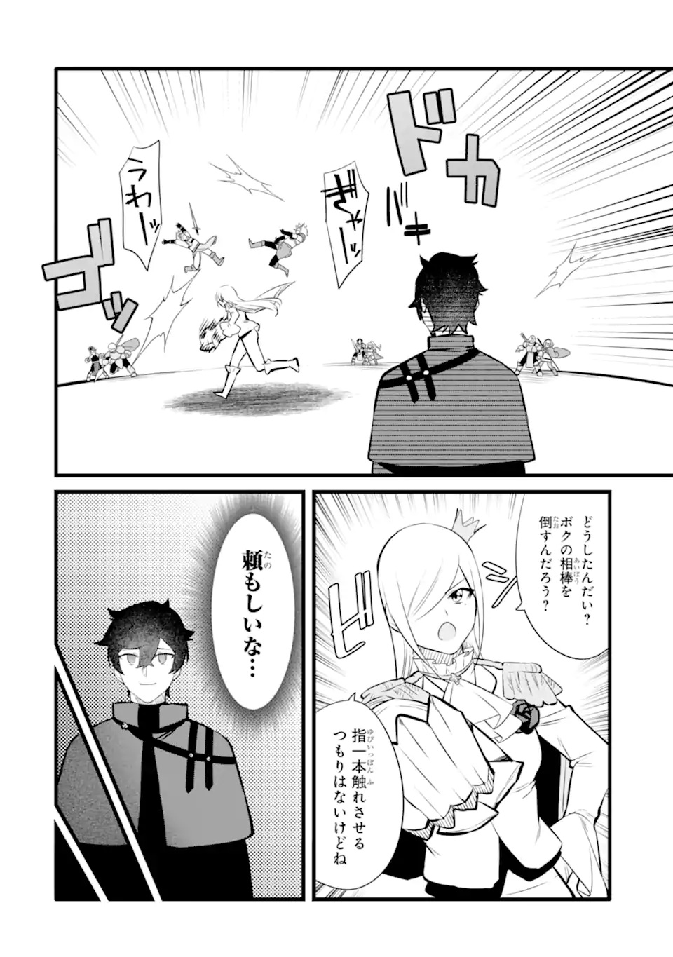 NANKOUFURAKU NO MAOUJOU E YOUKOSO - DEBUFF WA FUYOU TO YUUSHA PARTY O OIDASARETA KURO MADOUSHI, MAOUGUN NO SAIKOU KANBU NI MUKAERARERU Chapter 34 page 6 - nihonkuni.com