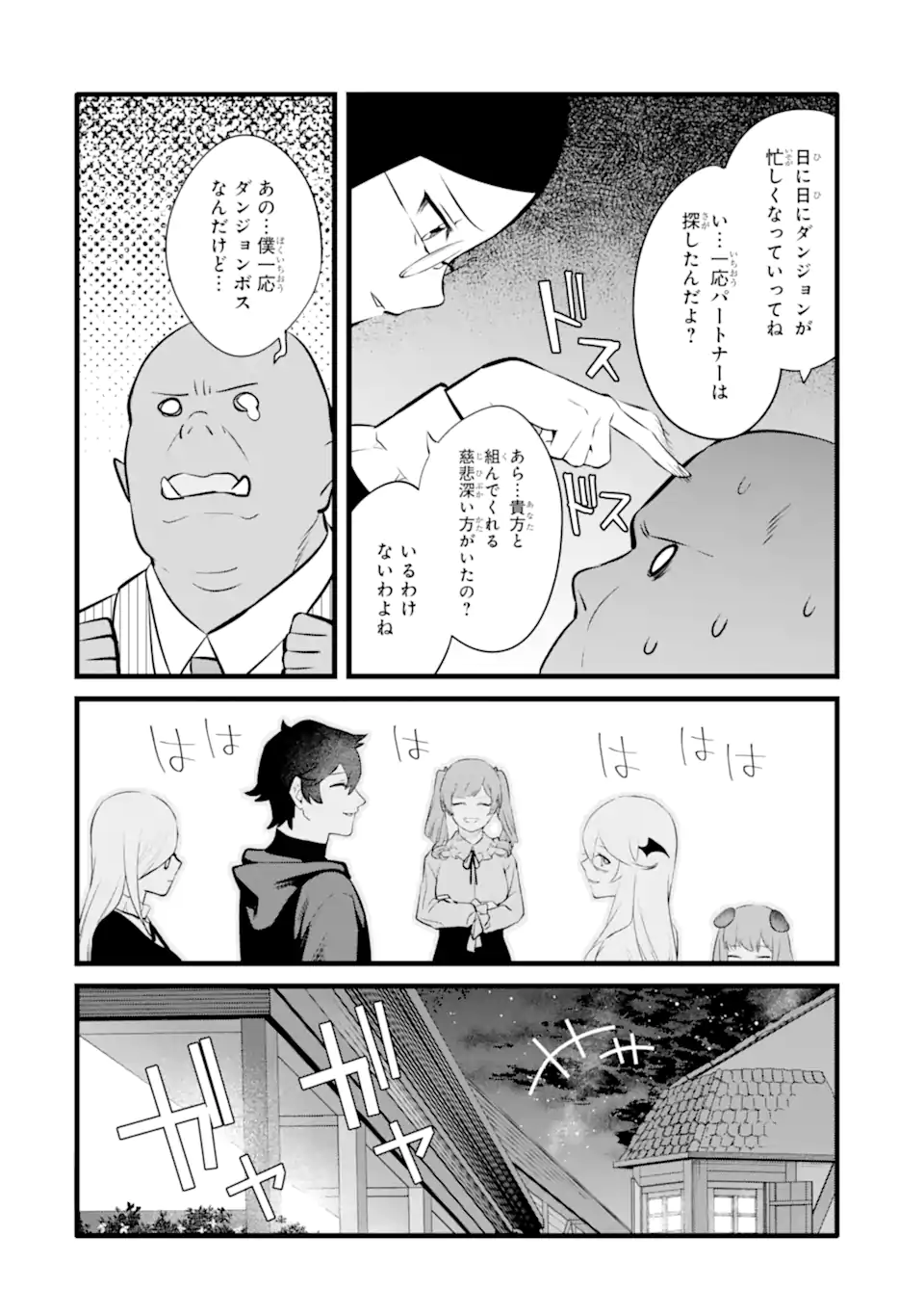 NANKOUFURAKU NO MAOUJOU E YOUKOSO - DEBUFF WA FUYOU TO YUUSHA PARTY O OIDASARETA KURO MADOUSHI, MAOUGUN NO SAIKOU KANBU NI MUKAERARERU Chapter 34 page 18 - nihonkuni.com
