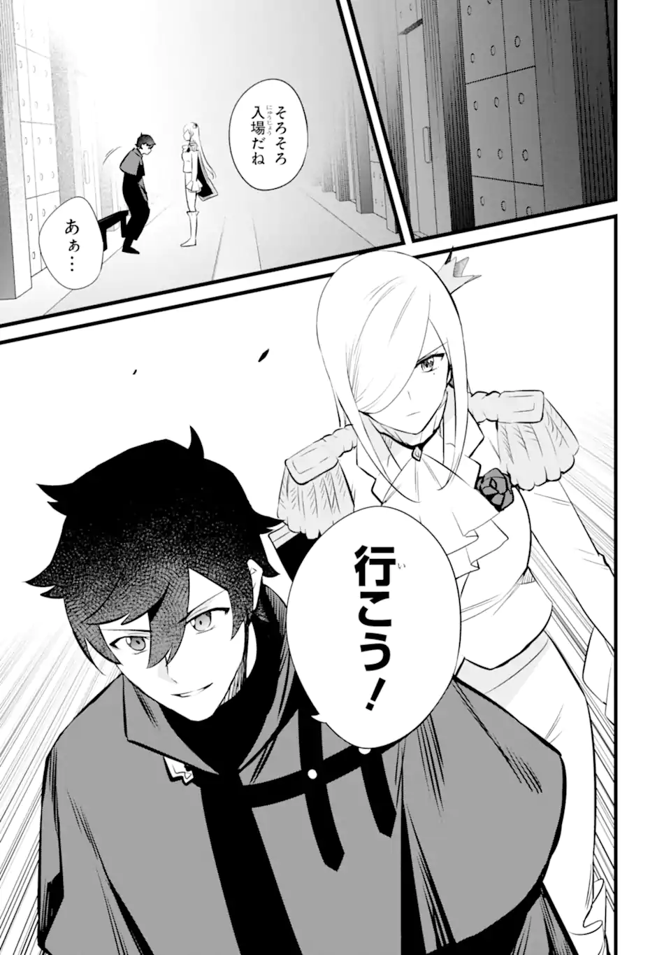 NANKOUFURAKU NO MAOUJOU E YOUKOSO - DEBUFF WA FUYOU TO YUUSHA PARTY O OIDASARETA KURO MADOUSHI, MAOUGUN NO SAIKOU KANBU NI MUKAERARERU Chapter 34 page 21 - nihonkuni.com