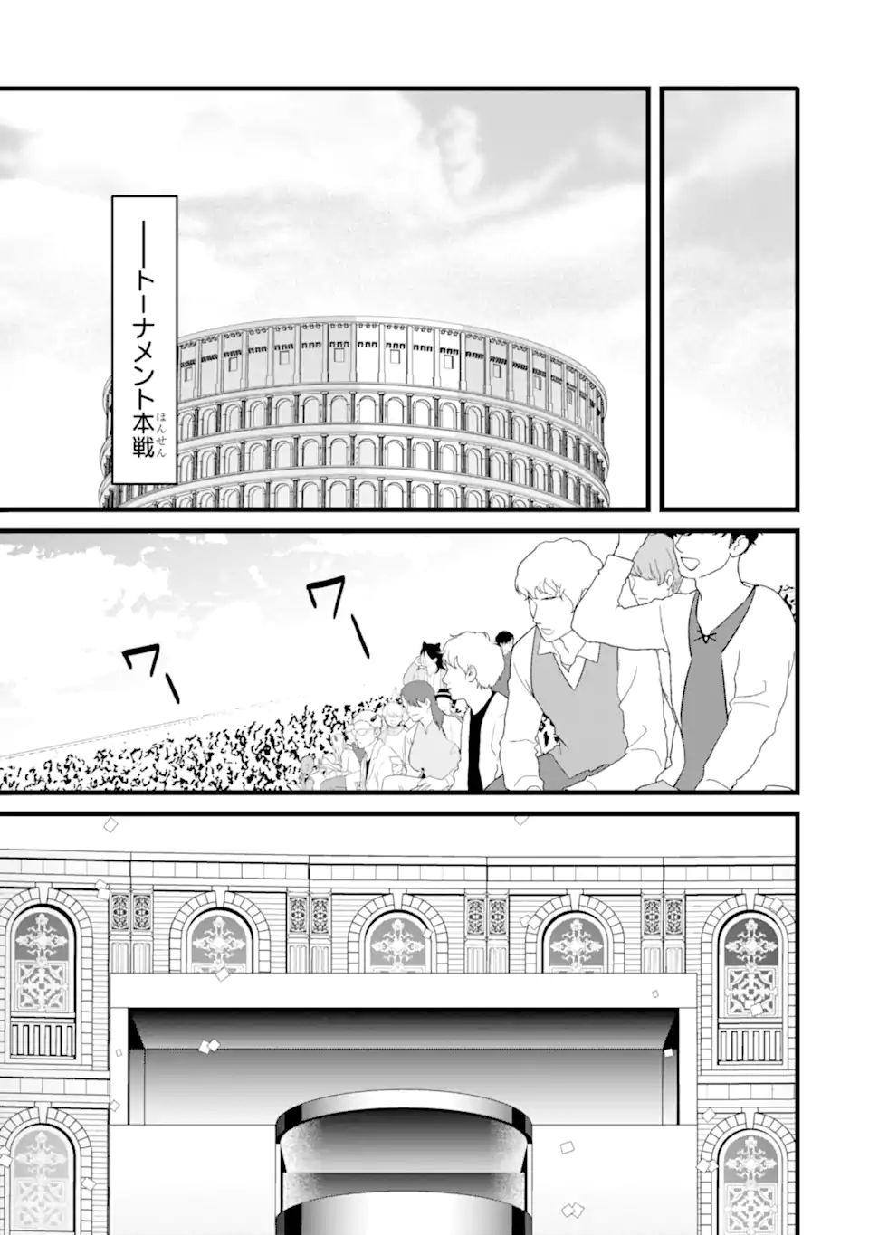 NANKOUFURAKU NO MAOUJOU E YOUKOSO - DEBUFF WA FUYOU TO YUUSHA PARTY O OIDASARETA KURO MADOUSHI, MAOUGUN NO SAIKOU KANBU NI MUKAERARERU Chapter 34 page 19 - nihonkuni.com