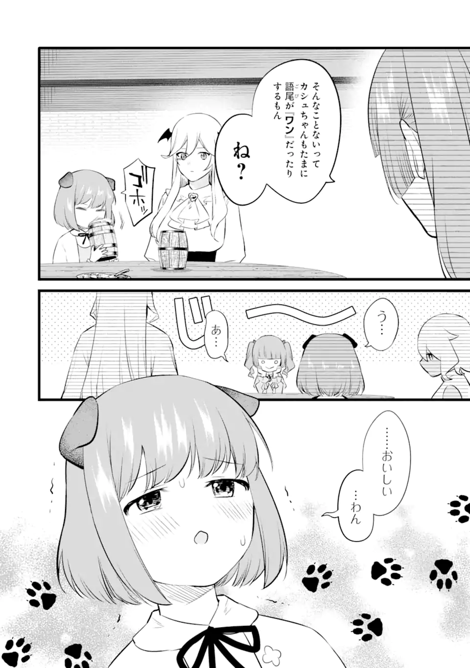 NANKOUFURAKU NO MAOUJOU E YOUKOSO - DEBUFF WA FUYOU TO YUUSHA PARTY O OIDASARETA KURO MADOUSHI, MAOUGUN NO SAIKOU KANBU NI MUKAERARERU Chapter 34 page 12 - nihonkuni.com