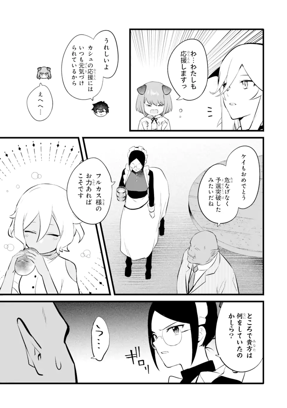 NANKOUFURAKU NO MAOUJOU E YOUKOSO - DEBUFF WA FUYOU TO YUUSHA PARTY O OIDASARETA KURO MADOUSHI, MAOUGUN NO SAIKOU KANBU NI MUKAERARERU Chapter 34 page 17 - nihonkuni.com