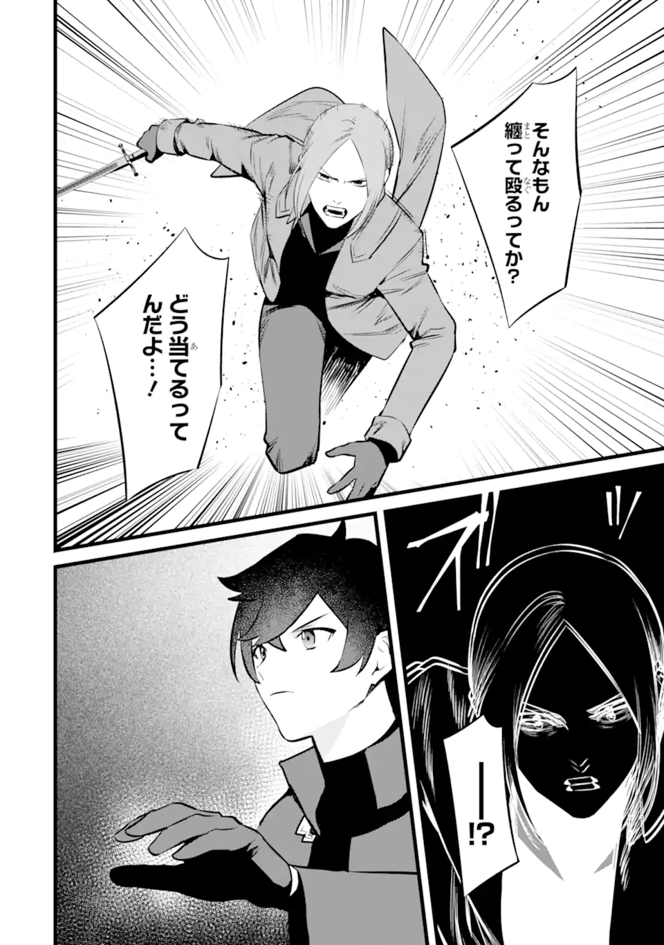 NANKOUFURAKU NO MAOUJOU E YOUKOSO - DEBUFF WA FUYOU TO YUUSHA PARTY O OIDASARETA KURO MADOUSHI, MAOUGUN NO SAIKOU KANBU NI MUKAERARERU Chapter 34 page 2 - nihonkuni.com