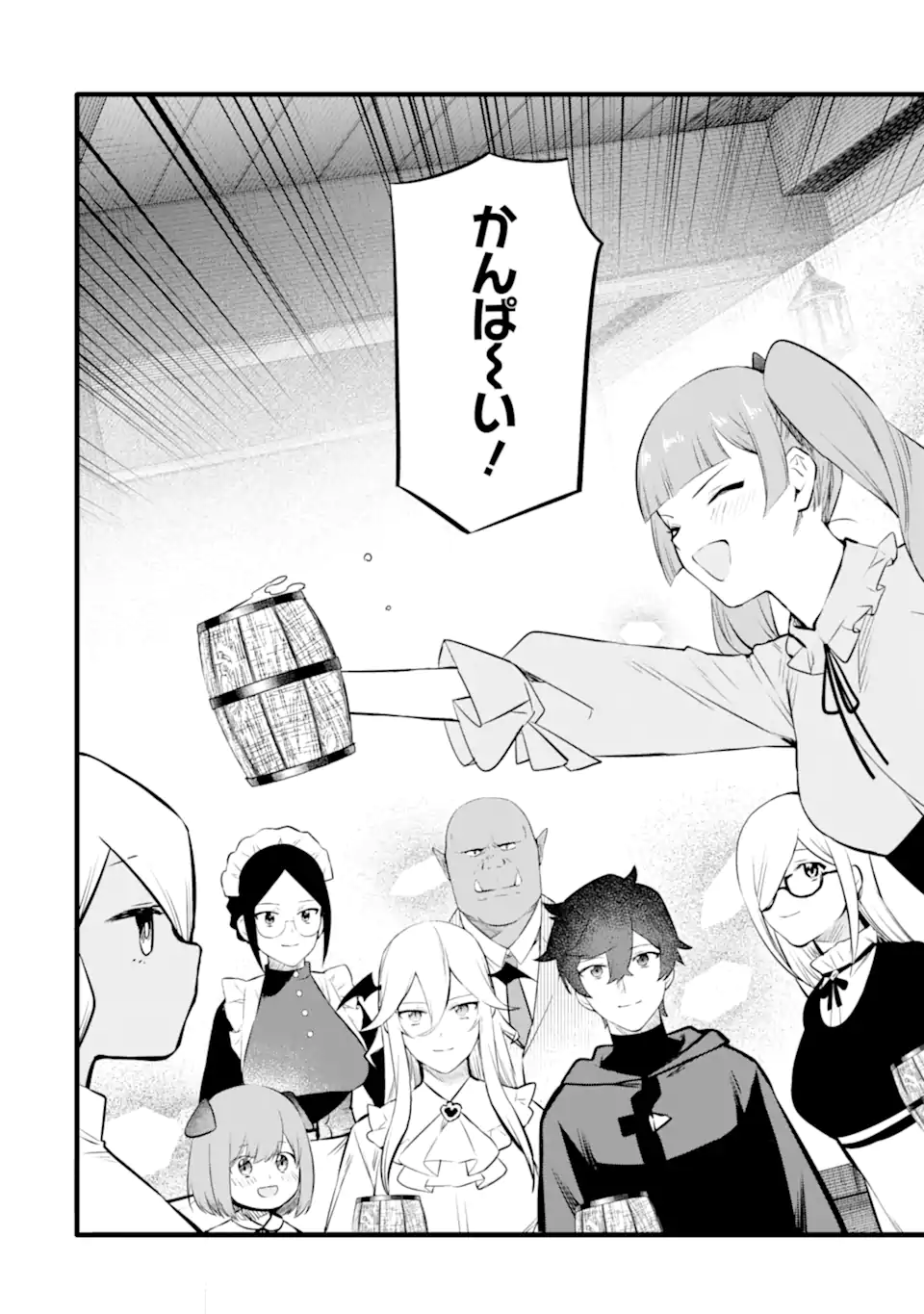 NANKOUFURAKU NO MAOUJOU E YOUKOSO - DEBUFF WA FUYOU TO YUUSHA PARTY O OIDASARETA KURO MADOUSHI, MAOUGUN NO SAIKOU KANBU NI MUKAERARERU Chapter 34 page 8 - nihonkuni.com