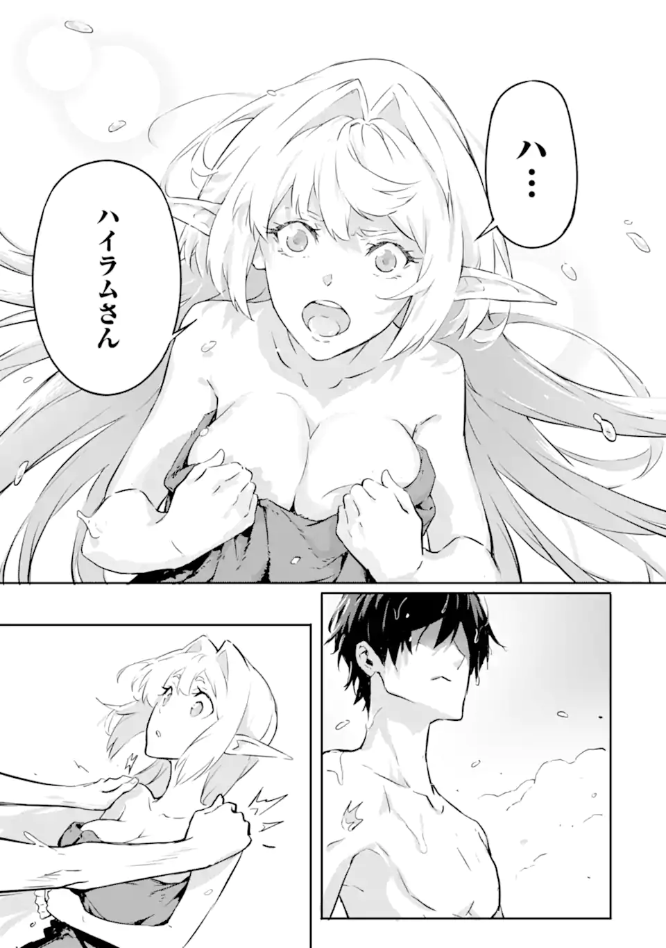 KAMIGOROSHI NO MAOU, SAIJAKU SHUZOKU NI TENSEI SHI SHIJOU SAIKYOU NI NARU Chapter 8 page 21 - nihonkuni.com