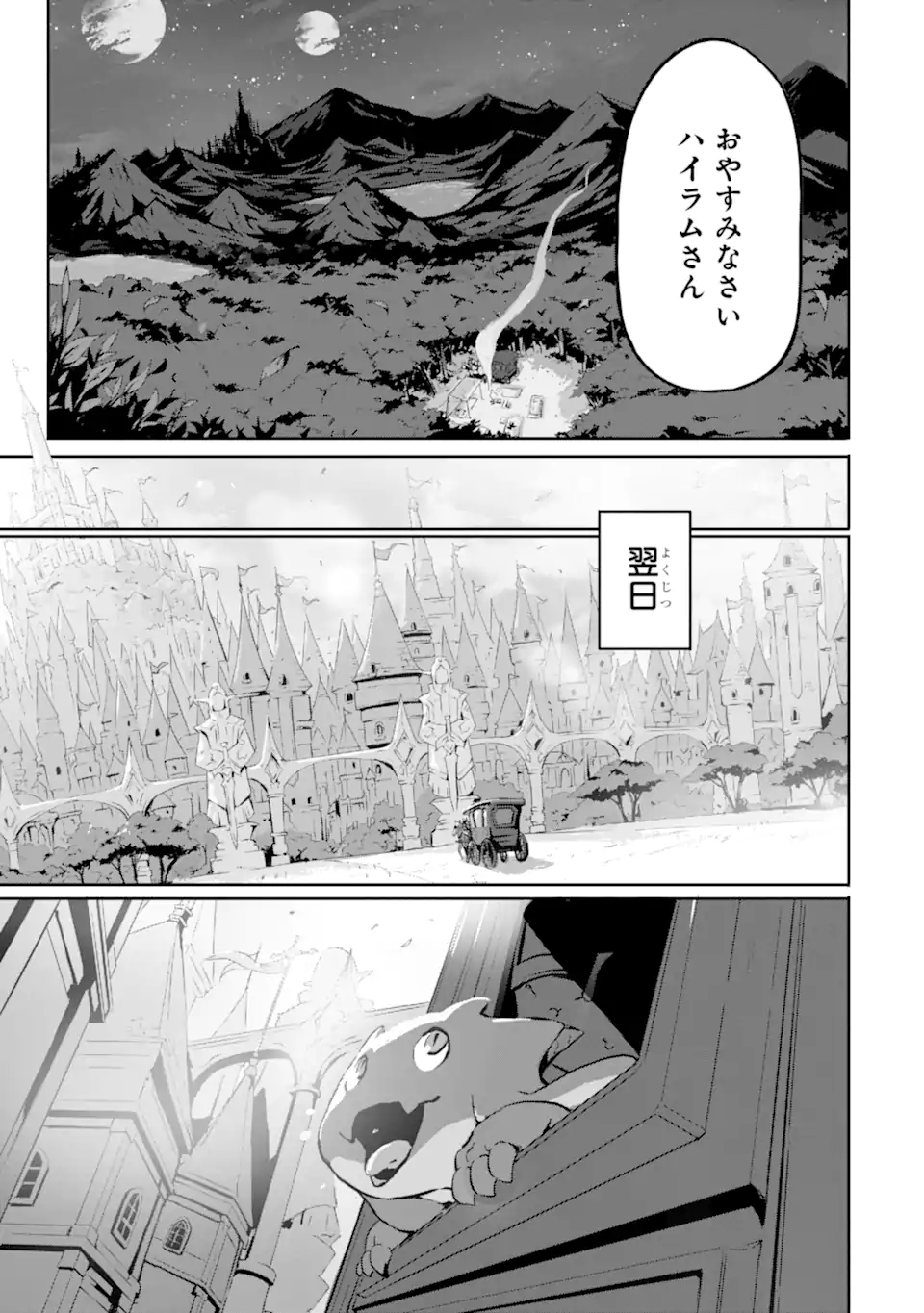 KAMIGOROSHI NO MAOU, SAIJAKU SHUZOKU NI TENSEI SHI SHIJOU SAIKYOU NI NARU Chapter 8 page 5 - nihonkuni.com