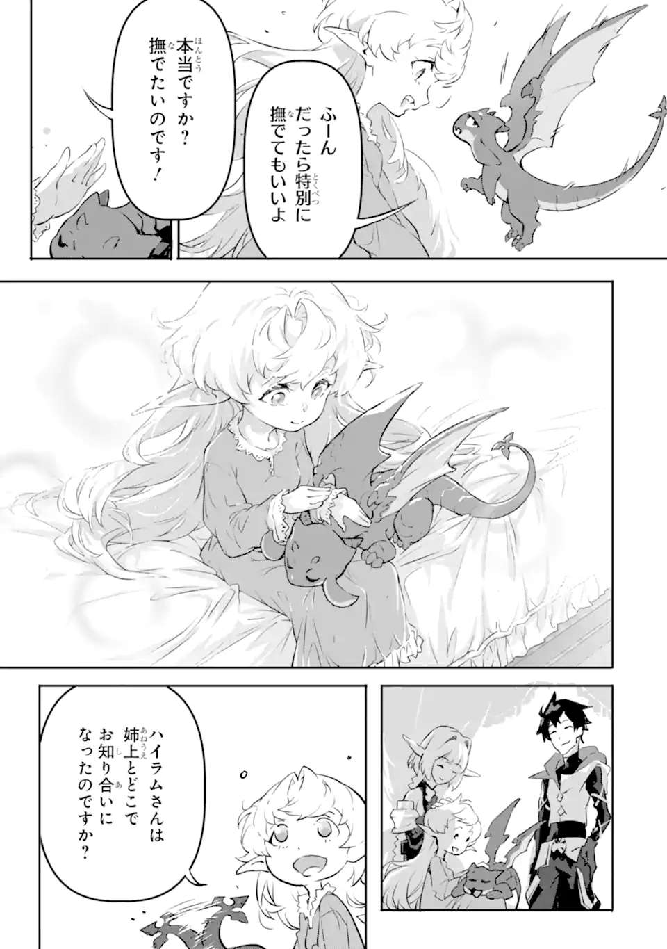 KAMIGOROSHI NO MAOU, SAIJAKU SHUZOKU NI TENSEI SHI SHIJOU SAIKYOU NI NARU Chapter 8 page 13 - nihonkuni.com